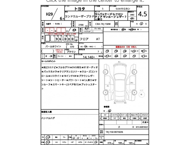 Toyota Land Cruiser Prado Auction Sheet